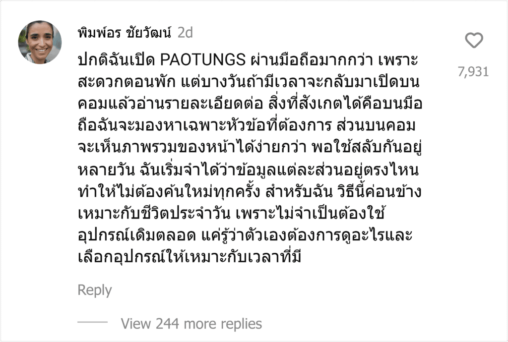 PAOTUNGS