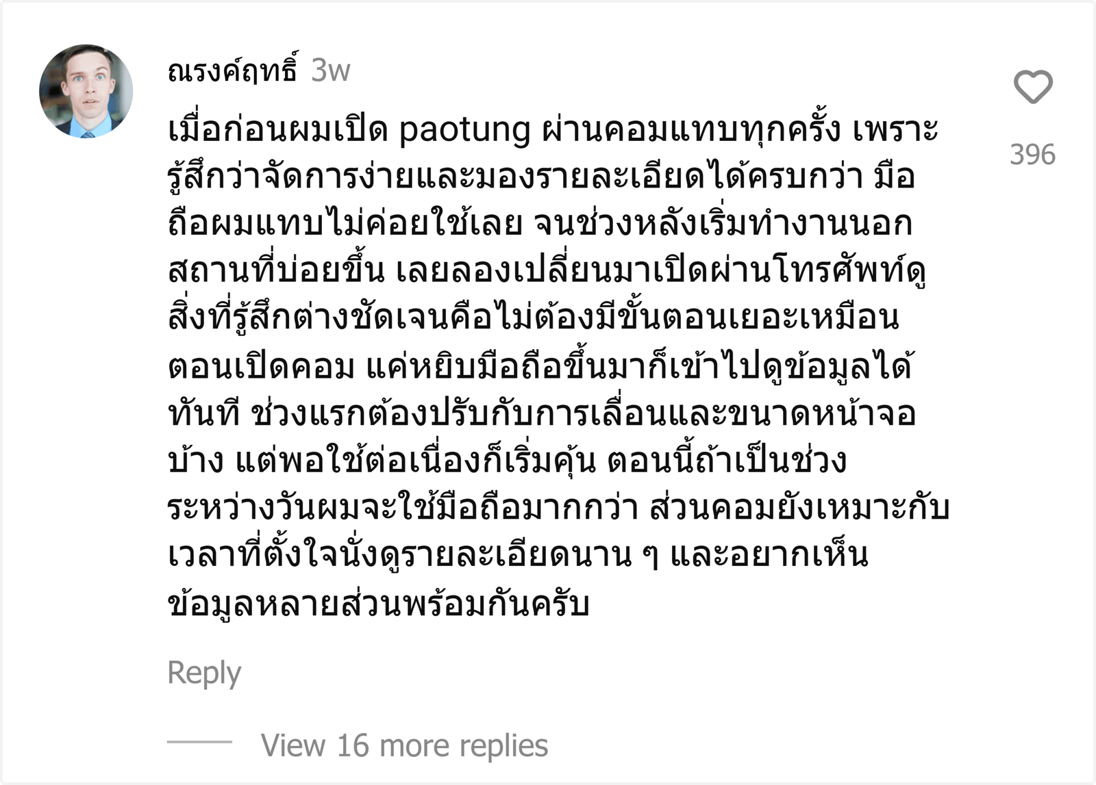 paotung